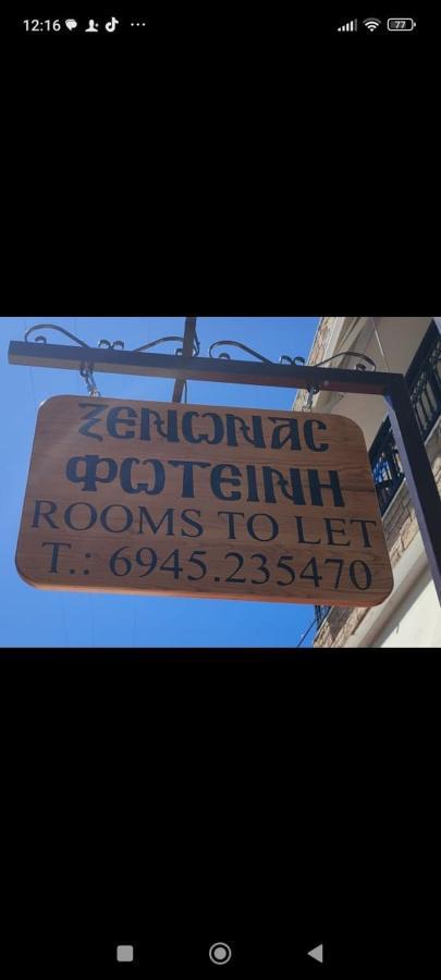 Ξενώνας Φωτεινη Урануполи Екстериор снимка